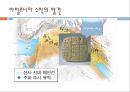 바빌로니아 수학  4페이지