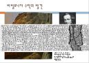 바빌로니아 수학  5페이지