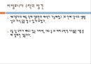 바빌로니아 수학  6페이지