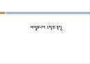바빌로니아 수학  14페이지