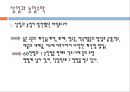 바빌로니아 수학  15페이지