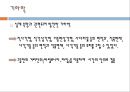 바빌로니아 수학  17페이지