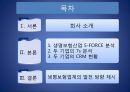 ING생명과 삼성생명의 CRM분석 2페이지