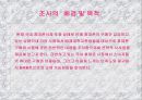 혁신제품에 대한 소비자의 수용조사 3페이지
