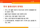 한중일 물류산업 현황 4Trend & 4Chance 13페이지