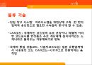 한중일 물류산업 현황 4Trend & 4Chance 24페이지