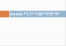 RN-BSN 과정 전후 학생들의 직무만족도 변화 [대학 간호 교육과정] 1페이지