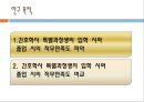RN-BSN 과정 전후 학생들의 직무만족도 변화 [대학 간호 교육과정] 4페이지