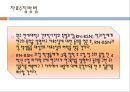 RN-BSN 과정 전후 학생들의 직무만족도 변화 [대학 간호 교육과정] 19페이지