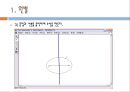 GSP 이용한 수업 계획  6페이지