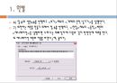 GSP 이용한 수업 계획  9페이지