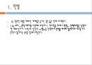 GSP 이용한 수업 계획  11페이지