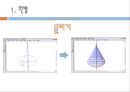 GSP 이용한 수업 계획  12페이지
