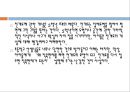 GSP 이용한 수업 계획  20페이지