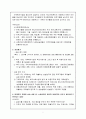부천 종합사회복지관 실습 보고서  5페이지