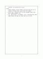 부천 종합사회복지관 실습 보고서  6페이지