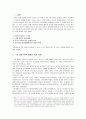 2차 대전의 원인, 경과 그리고 현재까지의 영향력 [1차 대전 이후 전쟁의 양상 변화] 3페이지
