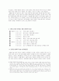 2차 대전의 원인, 경과 그리고 현재까지의 영향력 [1차 대전 이후 전쟁의 양상 변화] 13페이지