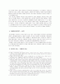 2차 대전의 원인, 경과 그리고 현재까지의 영향력 [1차 대전 이후 전쟁의 양상 변화] 15페이지