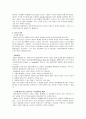 2차 대전의 원인, 경과 그리고 현재까지의 영향력 [1차 대전 이후 전쟁의 양상 변화] 22페이지
