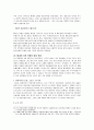 2차 대전의 원인, 경과 그리고 현재까지의 영향력 [1차 대전 이후 전쟁의 양상 변화] 25페이지