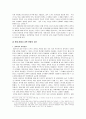 2차 대전의 원인, 경과 그리고 현재까지의 영향력 [1차 대전 이후 전쟁의 양상 변화] 27페이지
