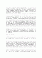 2차 대전의 원인, 경과 그리고 현재까지의 영향력 [1차 대전 이후 전쟁의 양상 변화] 34페이지