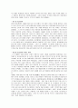2차 대전의 원인, 경과 그리고 현재까지의 영향력 [1차 대전 이후 전쟁의 양상 변화] 36페이지