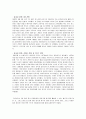 2차 대전의 원인, 경과 그리고 현재까지의 영향력 [1차 대전 이후 전쟁의 양상 변화] 37페이지