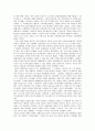 2차 대전의 원인, 경과 그리고 현재까지의 영향력 [1차 대전 이후 전쟁의 양상 변화] 39페이지