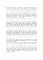 2차 대전의 원인, 경과 그리고 현재까지의 영향력 [1차 대전 이후 전쟁의 양상 변화] 41페이지