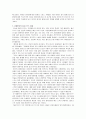 2차 대전의 원인, 경과 그리고 현재까지의 영향력 [1차 대전 이후 전쟁의 양상 변화] 43페이지