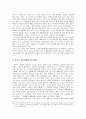 2차 대전의 원인, 경과 그리고 현재까지의 영향력 [1차 대전 이후 전쟁의 양상 변화] 44페이지