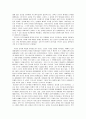 2차 대전의 원인, 경과 그리고 현재까지의 영향력 [1차 대전 이후 전쟁의 양상 변화] 45페이지