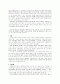 2차 대전의 원인, 경과 그리고 현재까지의 영향력 [1차 대전 이후 전쟁의 양상 변화] 48페이지