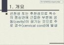 척수로(Tabes dorsalis) & 척수공동증(Syringomyelia)  15페이지