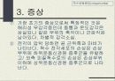 척수로(Tabes dorsalis) & 척수공동증(Syringomyelia)  17페이지