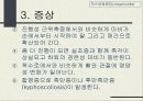 척수로(Tabes dorsalis) & 척수공동증(Syringomyelia)  19페이지