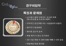 [결혼학개론] 피임의 종류와 방법  9페이지