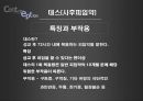 [결혼학개론] 피임의 종류와 방법  10페이지