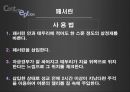[결혼학개론] 피임의 종류와 방법  16페이지