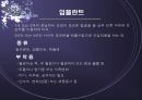 [결혼학개론] 피임의 종류와 방법  19페이지