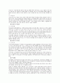 M&A [Merges & Acquisitions 기업의 인수와 합병] (M&A의 개요, 배경 및 동기, M&A전략의 종류와 개념, M&A의 절차, M&A의 장점과 단점, M&A의 주요요인, 나아갈 방향) 6페이지