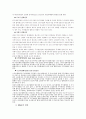 M&A [Merges & Acquisitions 기업의 인수와 합병] (M&A의 개요, 배경 및 동기, M&A전략의 종류와 개념, M&A의 절차, M&A의 장점과 단점, M&A의 주요요인, 나아갈 방향) 7페이지