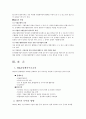 M&A [Merges & Acquisitions 기업의 인수와 합병] (M&A의 개요, 배경 및 동기, M&A전략의 종류와 개념, M&A의 절차, M&A의 장점과 단점, M&A의 주요요인, 나아갈 방향) 10페이지