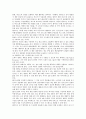  SCM 및 분석 사례 - 월마트(Wal-Mart) & 유한킴벌리 4페이지