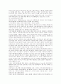  SCM 및 분석 사례 - 월마트(Wal-Mart) & 유한킴벌리 5페이지