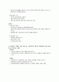 서울특별시립 청소년수련관 실습기관 보고서  6페이지