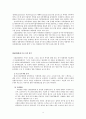 ‘DMZ영화제’에 비치는 DMZ 모습 탐구  4페이지