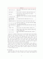 ‘DMZ영화제’에 비치는 DMZ 모습 탐구  6페이지